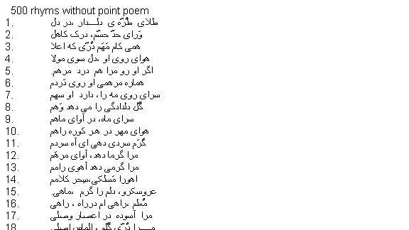 LONGEST WITHOUT POINT POEM in the WORLD