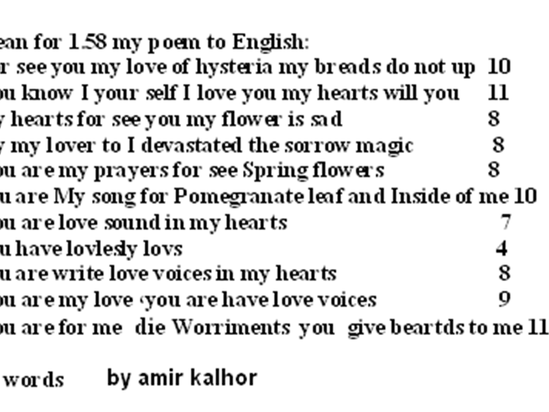 Longest Love Poem Written To A Newt In Two Minutes In A Prius | World  Record | Amir Kalhor